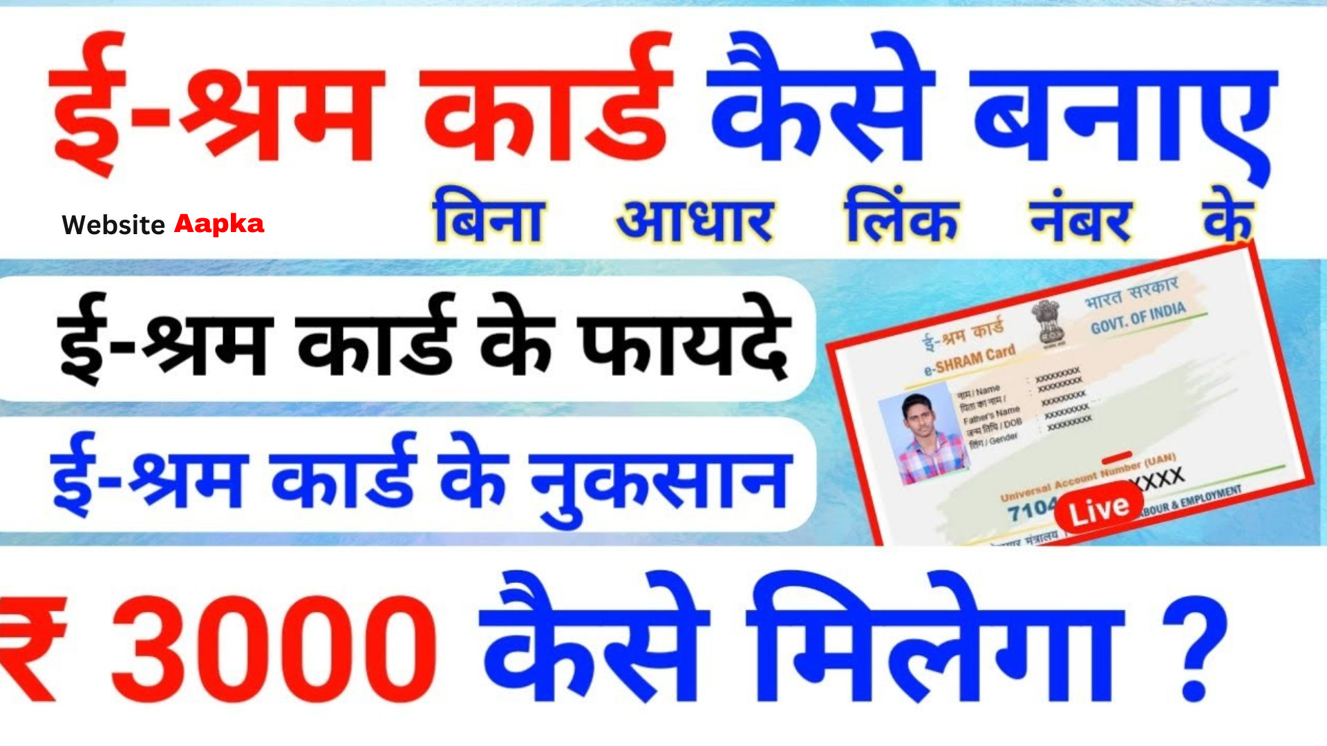 What is E-Shram Card? See all the details of benefits, eligibility and online application here 